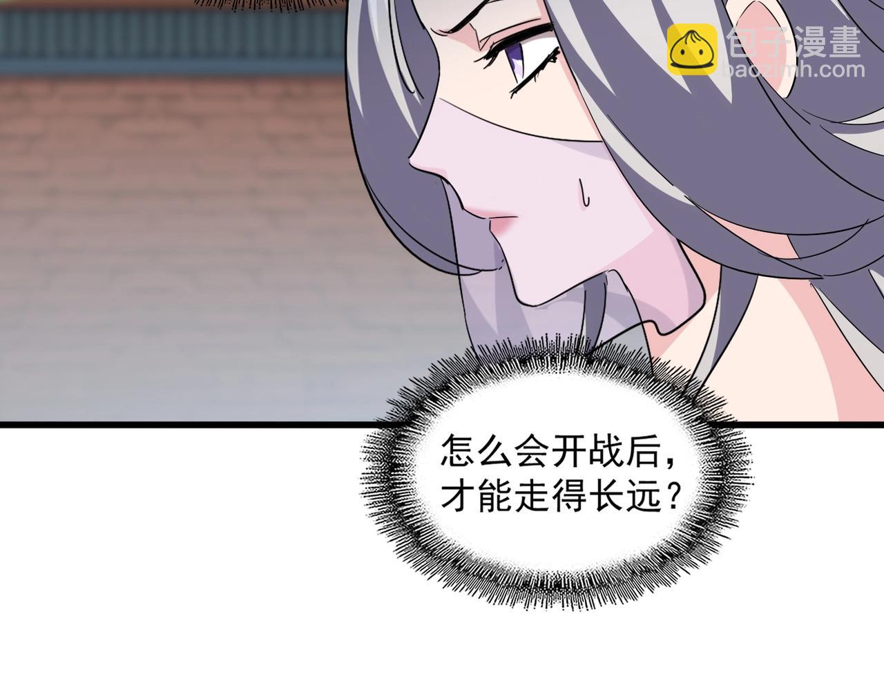 魔皇大管家 - 第369話 斬斷情絲(2/3) - 6