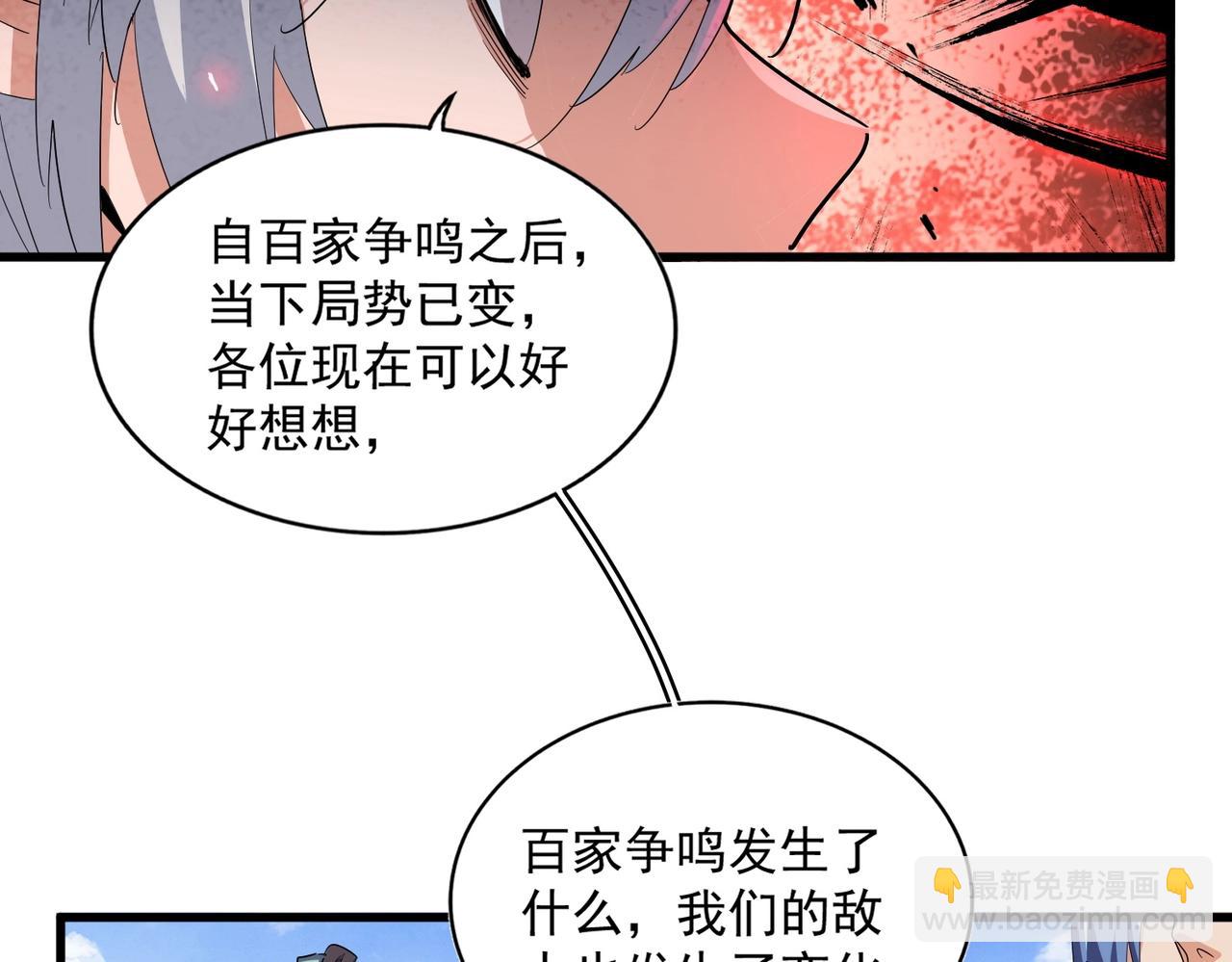 魔皇大管家 - 第369話 斬斷情絲(2/3) - 2