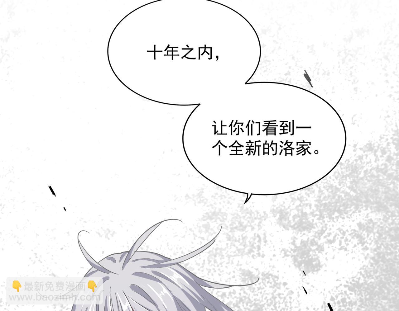 魔皇大管家 - 第369話 斬斷情絲(2/3) - 2