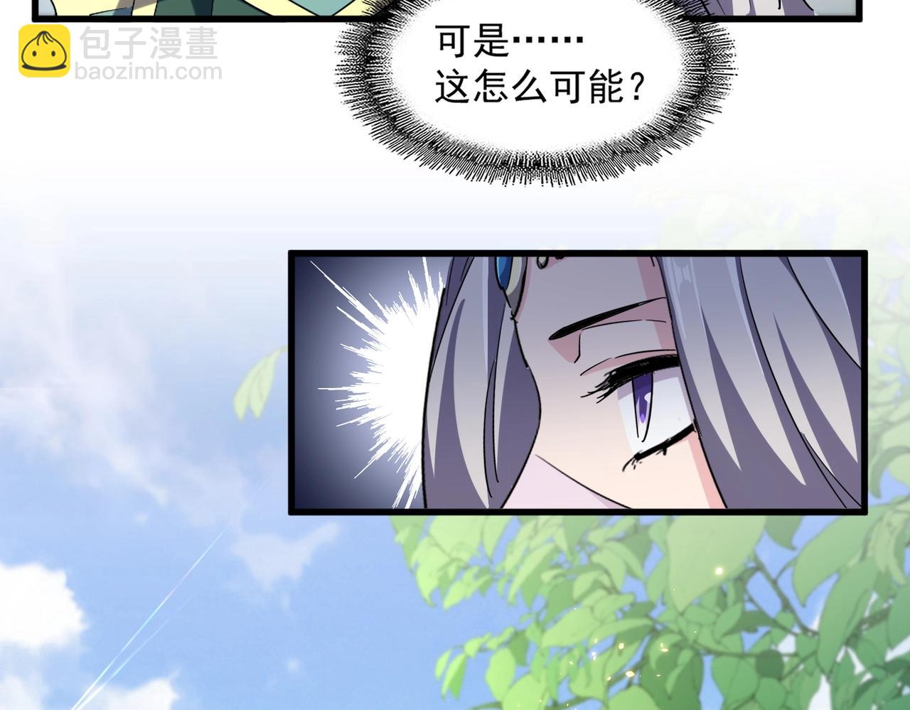 魔皇大管家 - 第369話 斬斷情絲(2/3) - 7