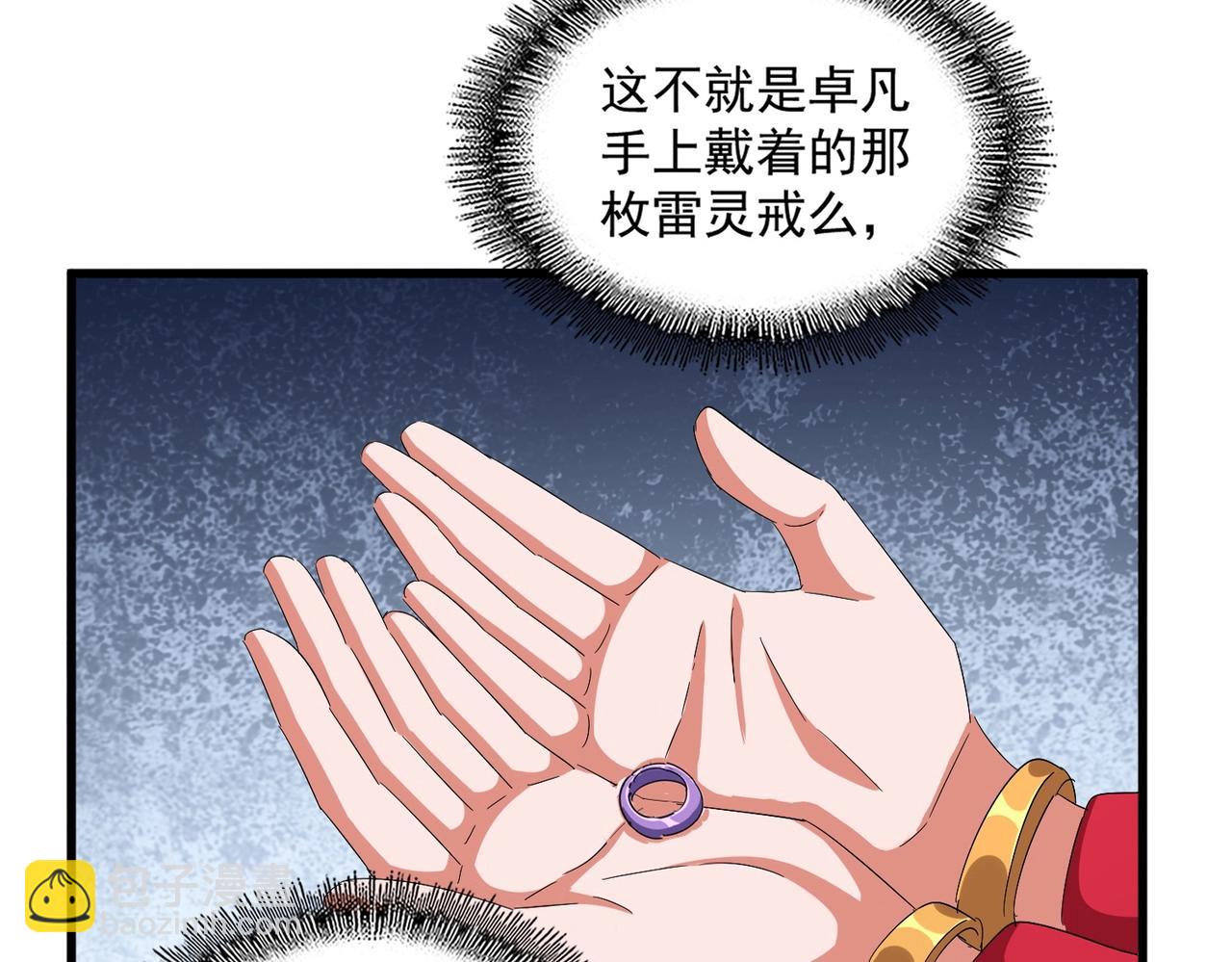 魔皇大管家 - 第371話 水泥封心！就在今天！(1/3) - 6