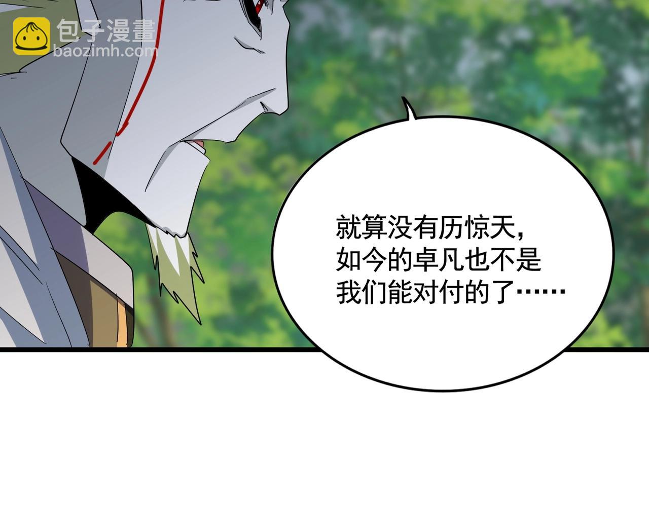 魔皇大管家 - 第371話 水泥封心！就在今天！(1/3) - 7