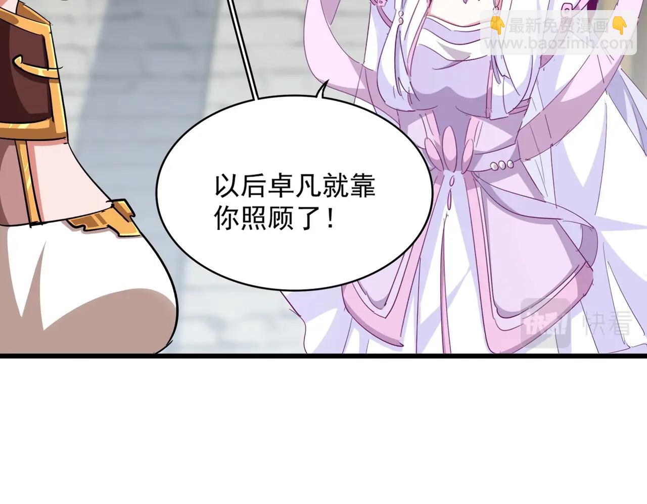 魔皇大管家 - 第371話 水泥封心！就在今天！(1/3) - 5