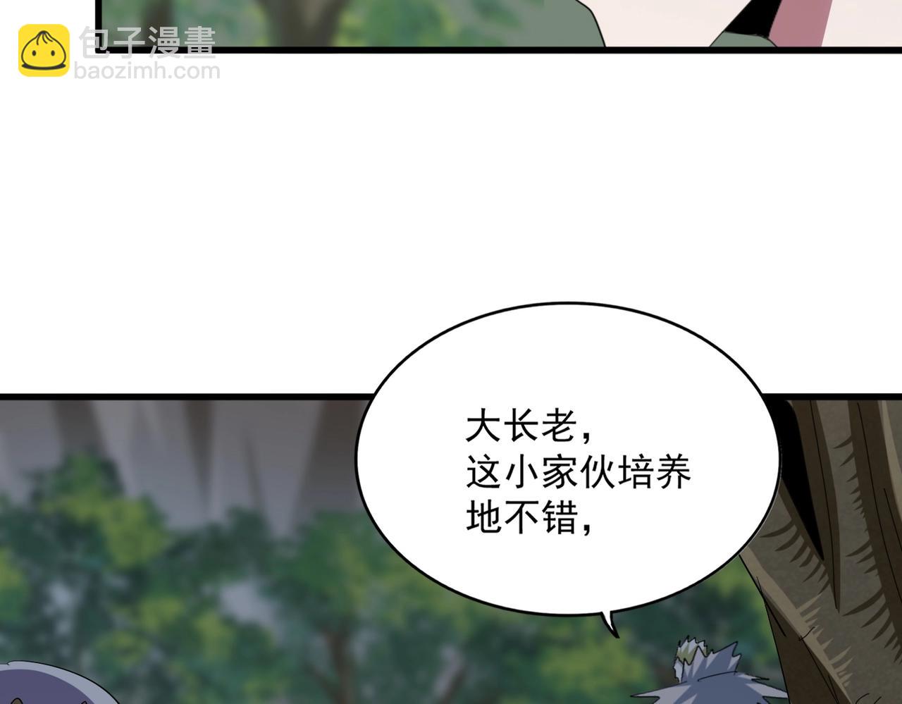 魔皇大管家 - 第371話 水泥封心！就在今天！(2/3) - 4