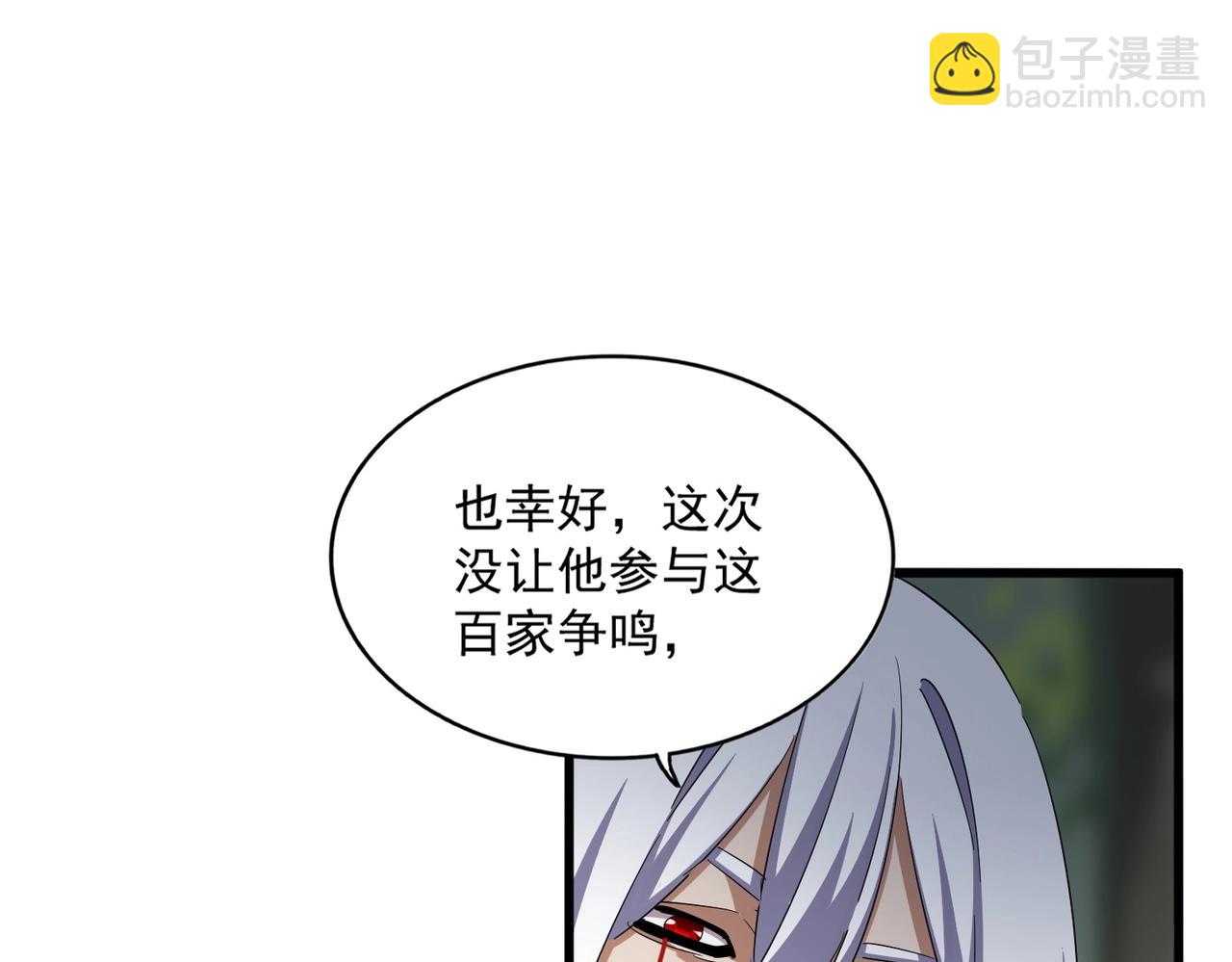 魔皇大管家 - 第371話 水泥封心！就在今天！(2/3) - 8