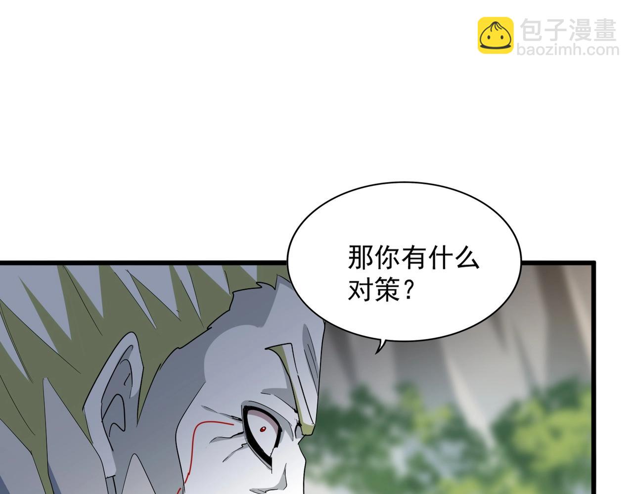 魔皇大管家 - 第371話 水泥封心！就在今天！(2/3) - 8