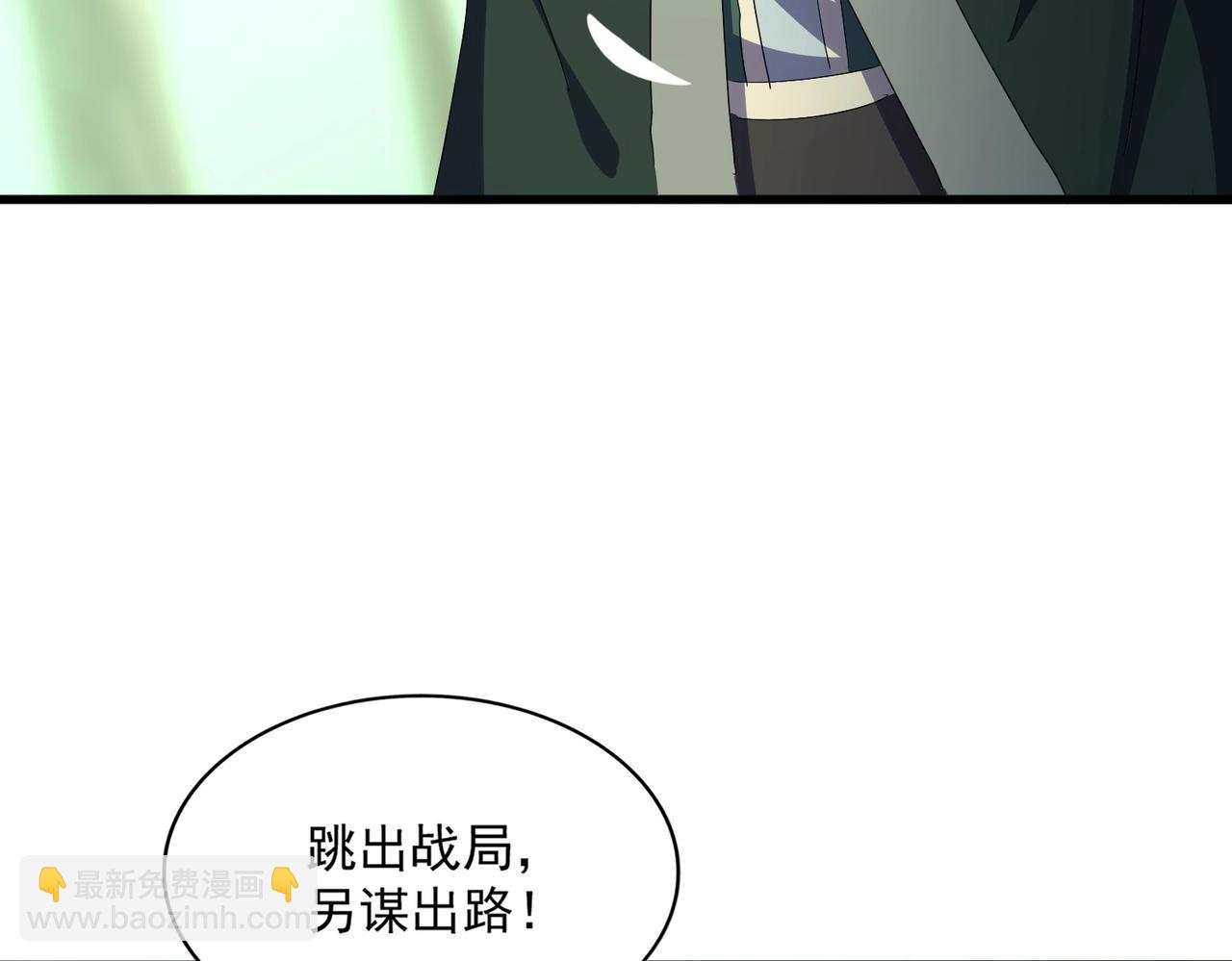 魔皇大管家 - 第371話 水泥封心！就在今天！(2/3) - 4