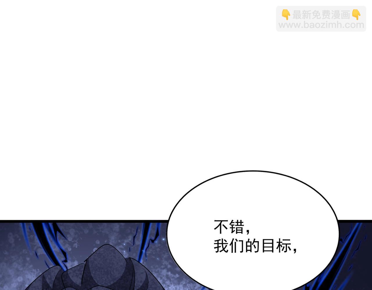 魔皇大管家 - 第371話 水泥封心！就在今天！(2/3) - 3