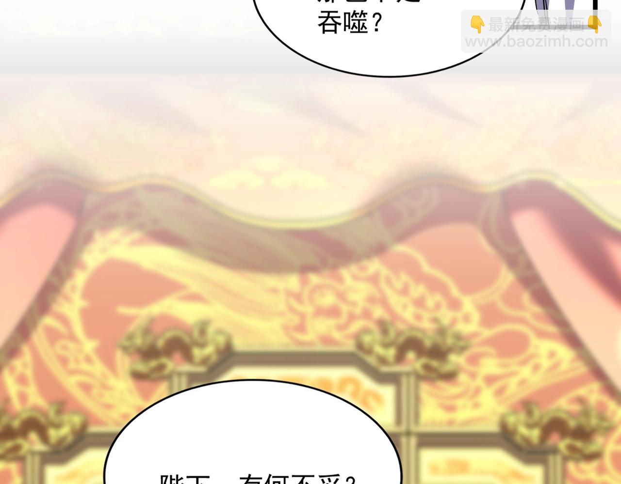 魔皇大管家 - 第373話 有一位高手前來認爹(1/3) - 1