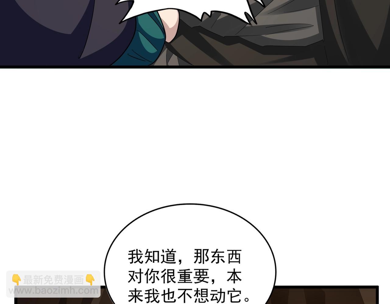 魔皇大管家 - 第375話 好大兒(2/3) - 7