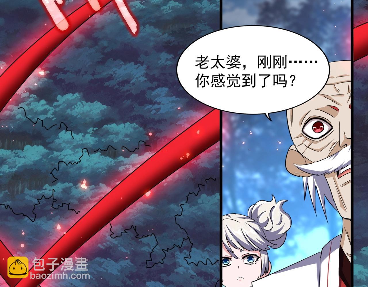 魔皇大管家 - 第377話 新臂(1/3) - 2