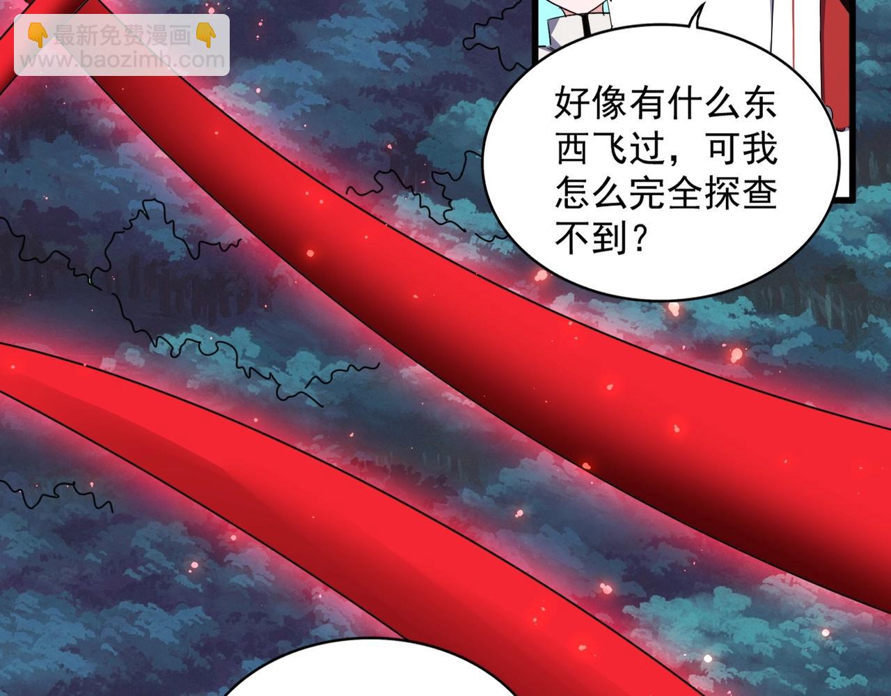 魔皇大管家 - 第377話 新臂(1/3) - 3