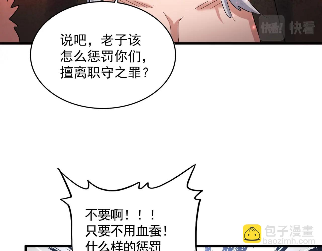 魔皇大管家 - 第377話 新臂(2/3) - 5