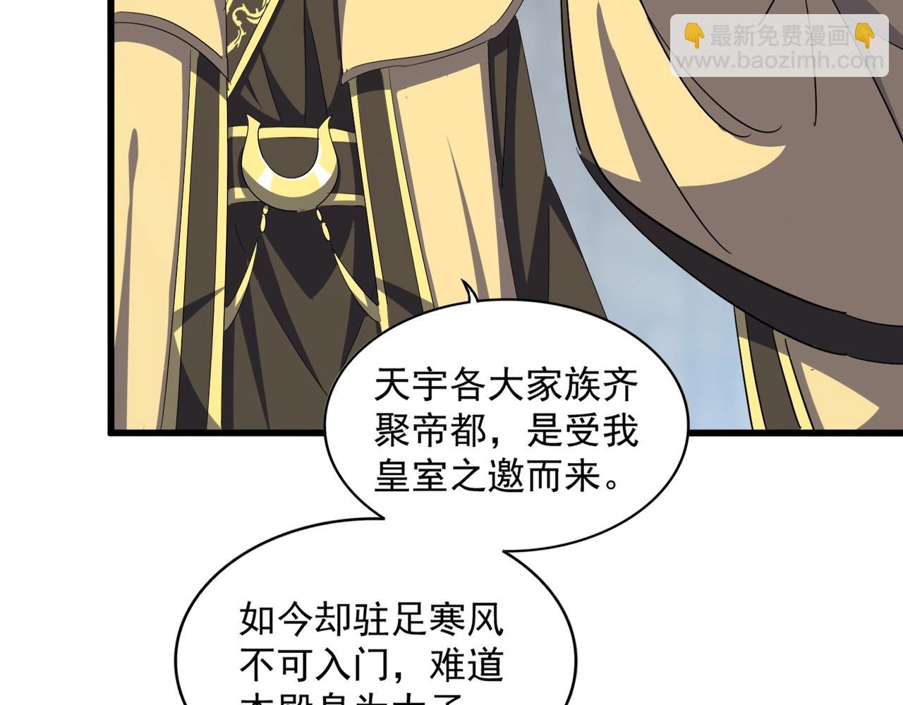 魔皇大管家 - 第379話 萬鈞之人（指體重）(1/2) - 8