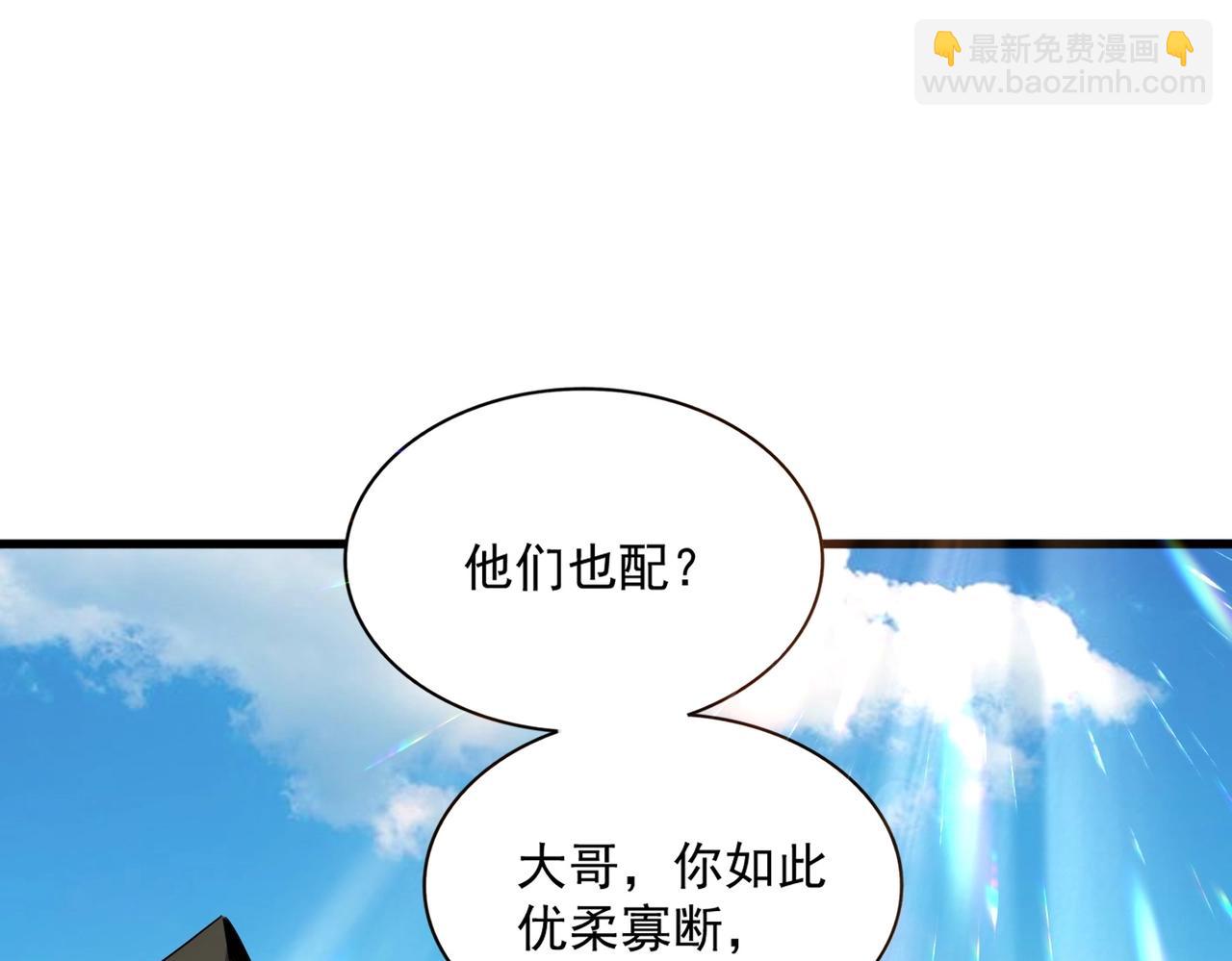 魔皇大管家 - 第379話 萬鈞之人（指體重）(1/2) - 4