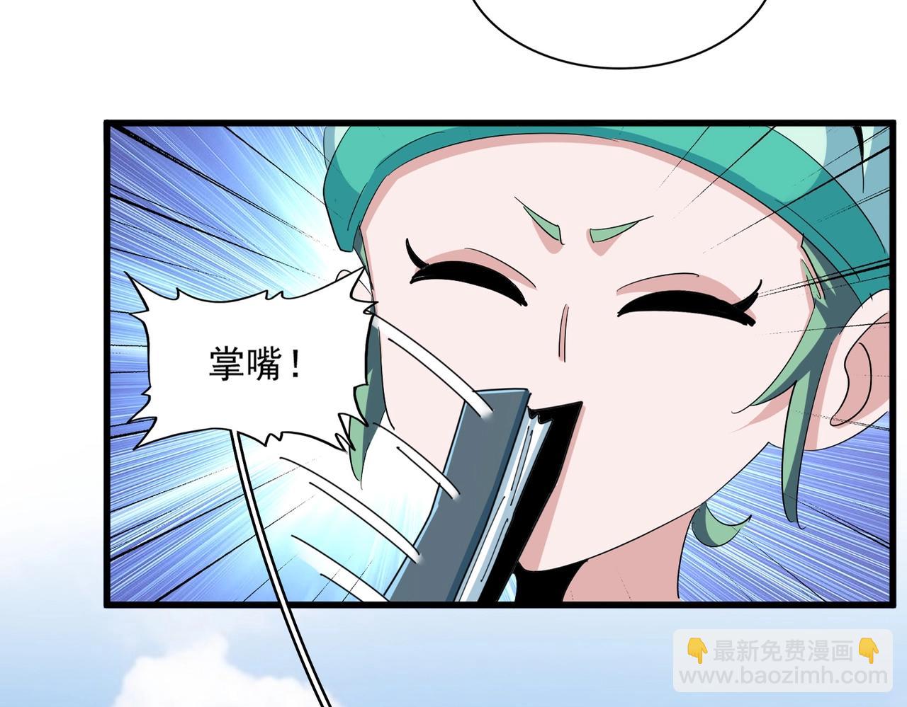 魔皇大管家 - 第379話 萬鈞之人（指體重）(1/2) - 5