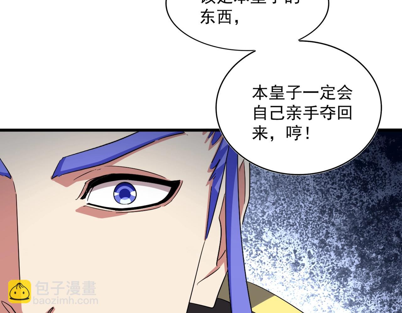 魔皇大管家 - 第379話 萬鈞之人（指體重）(2/2) - 8