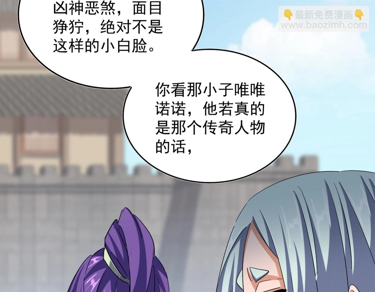 魔皇大管家 - 第381話 捧與殺(1/3) - 4