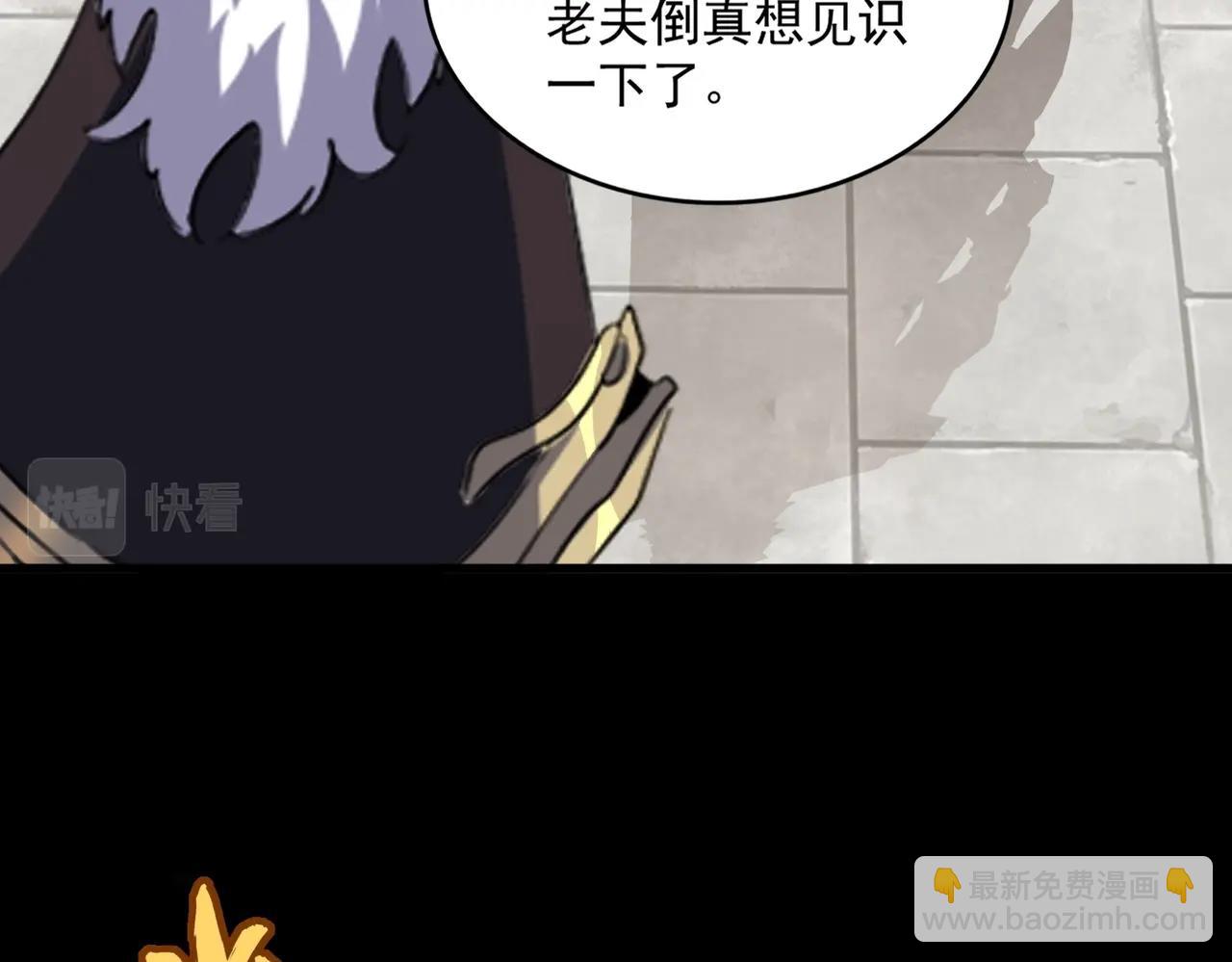 魔皇大管家 - 第381話 捧與殺(2/3) - 6