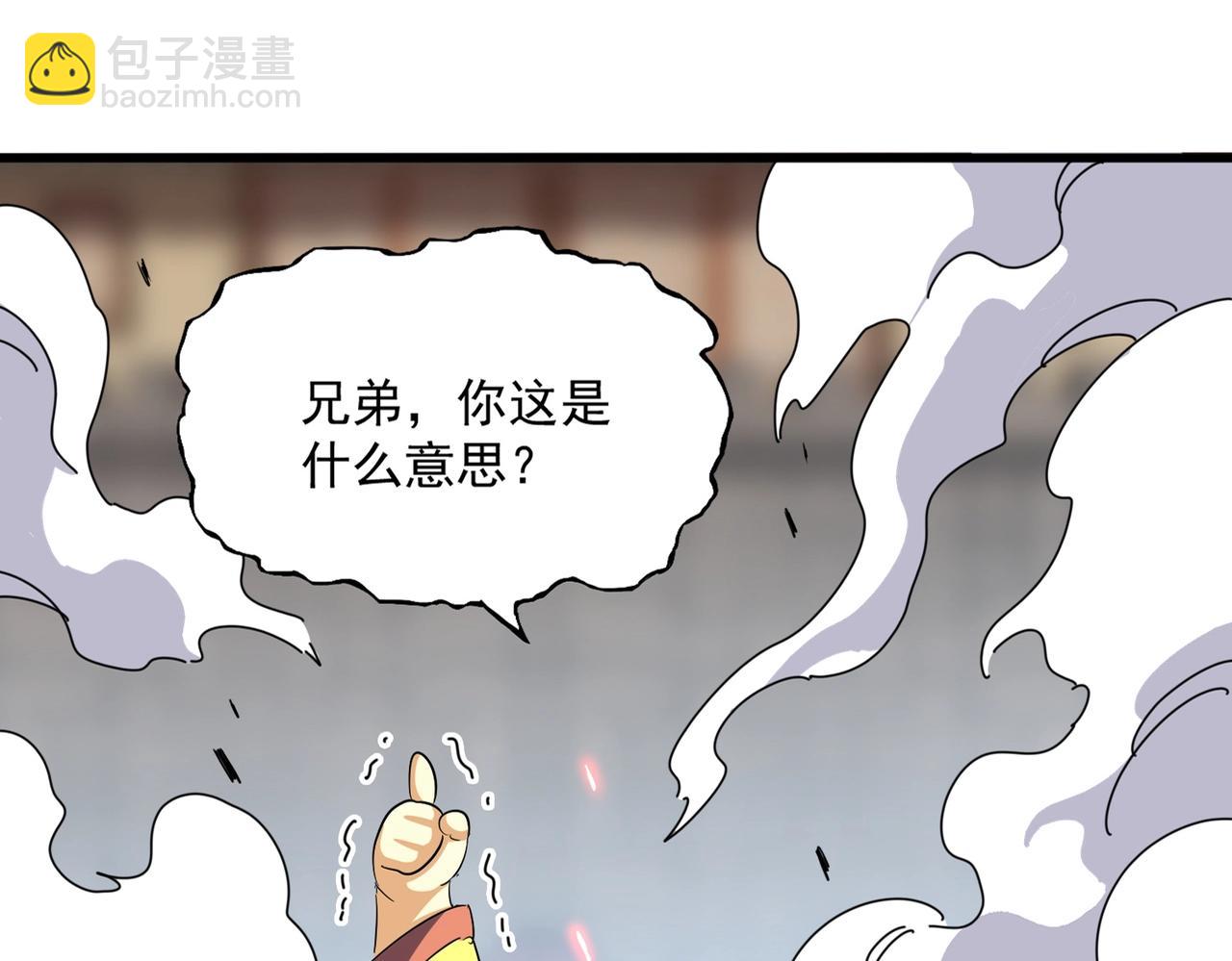 魔皇大管家 - 第383话 差之毫厘，失之千里(1/3) - 1