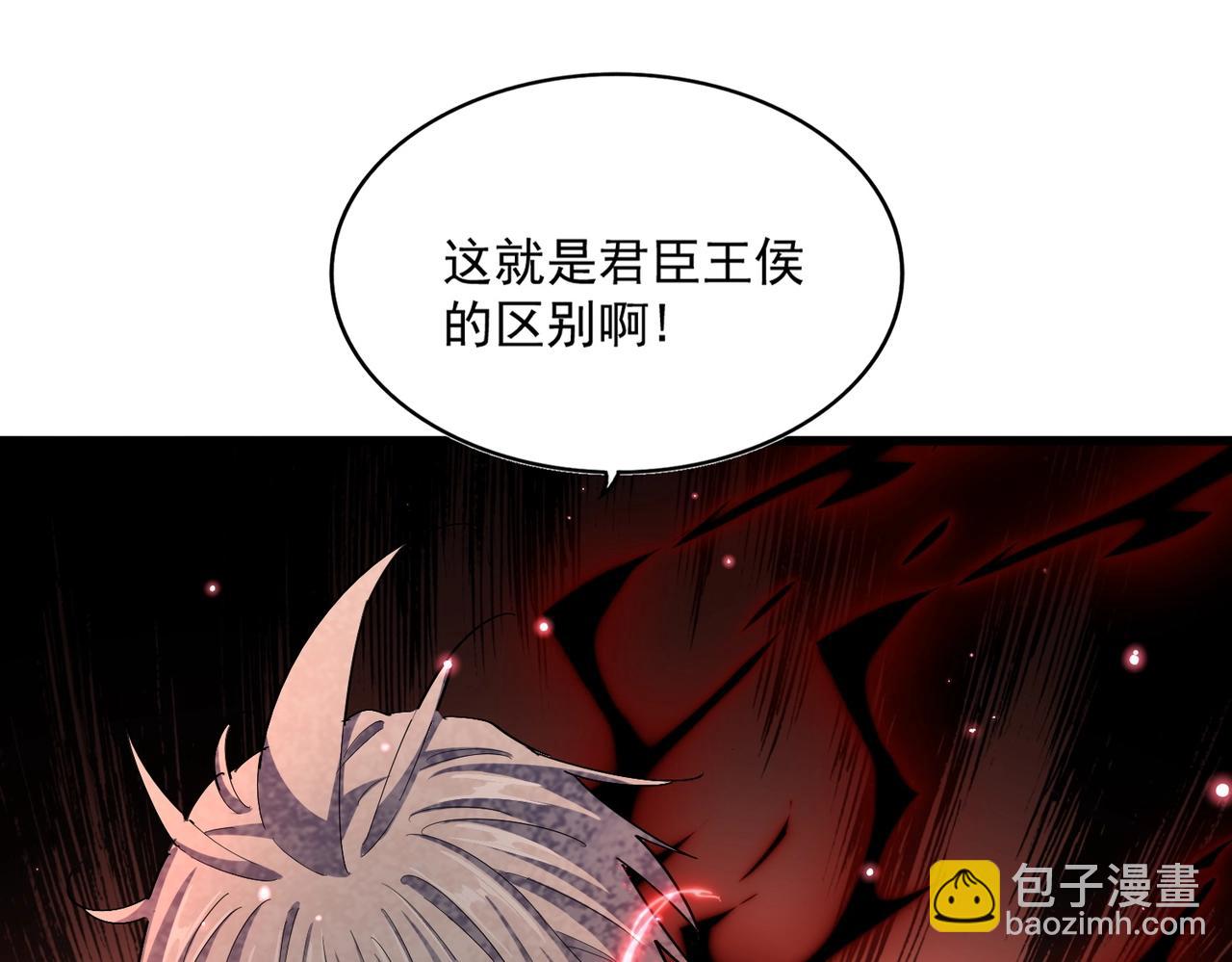 魔皇大管家 - 第383話 差之毫釐，失之千里(2/3) - 1