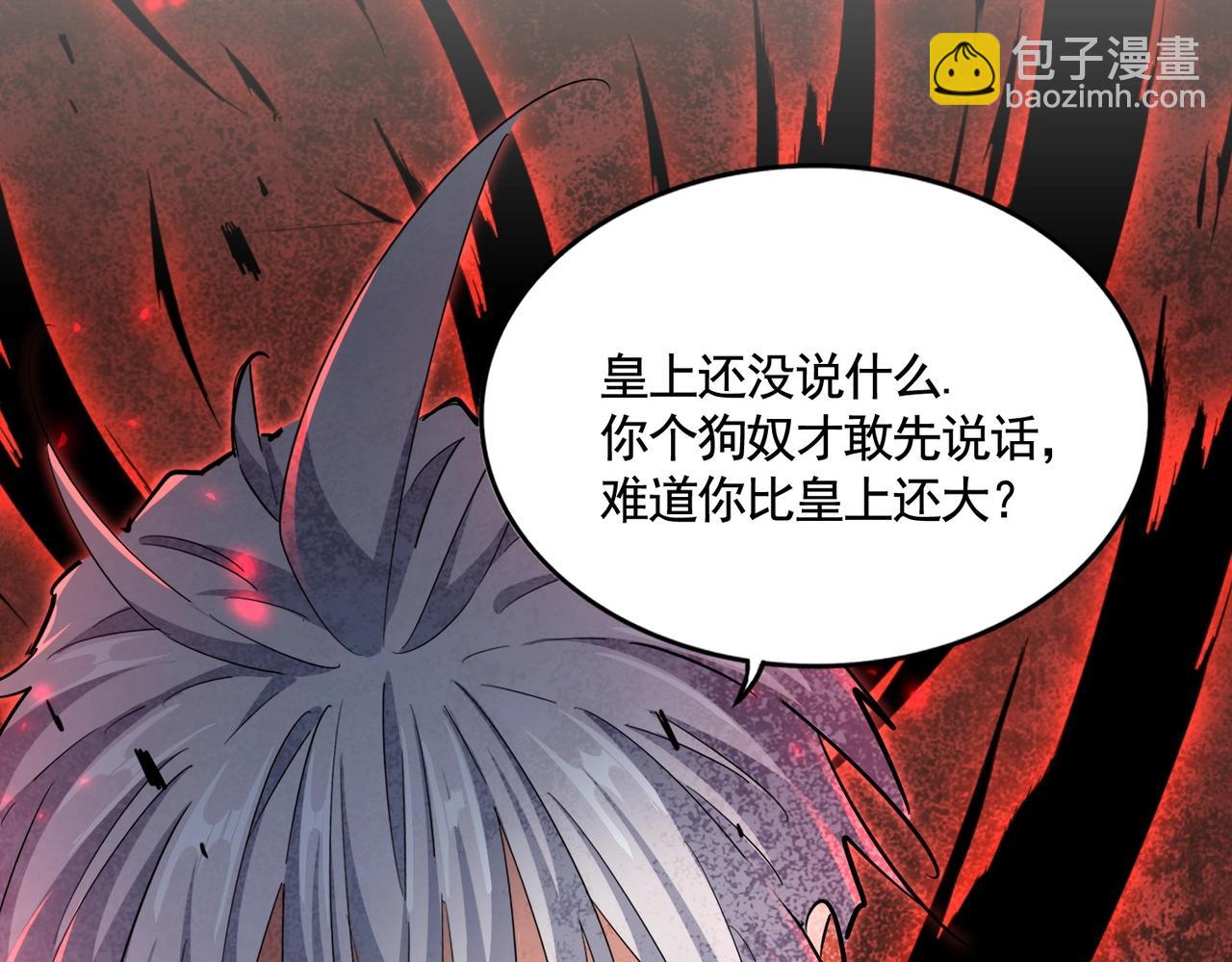 魔皇大管家 - 第387話 萬人之上(1/2) - 4