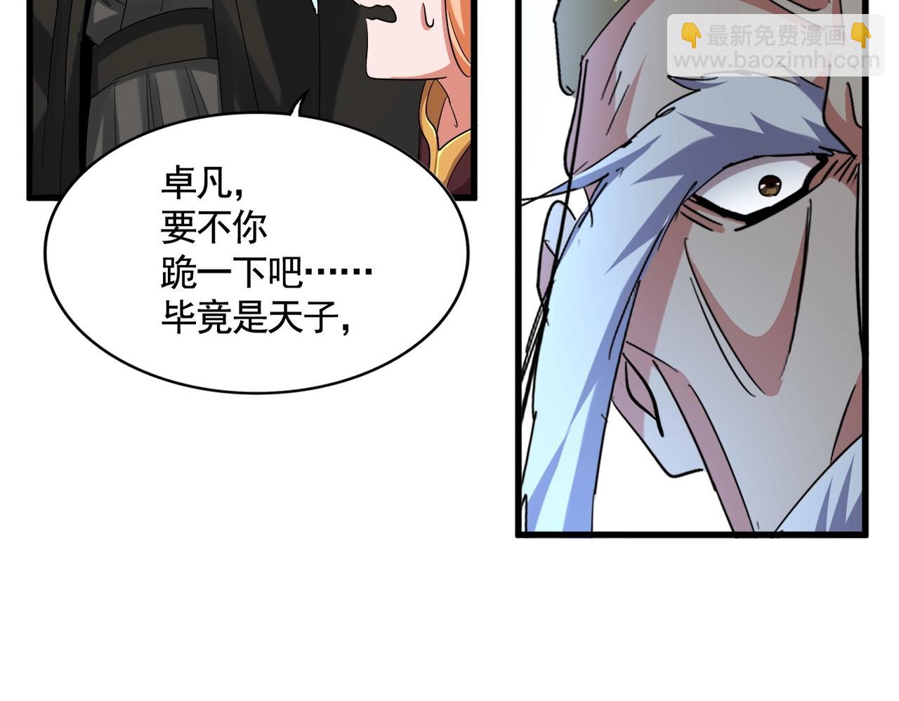 魔皇大管家 - 第387話 萬人之上(1/2) - 1