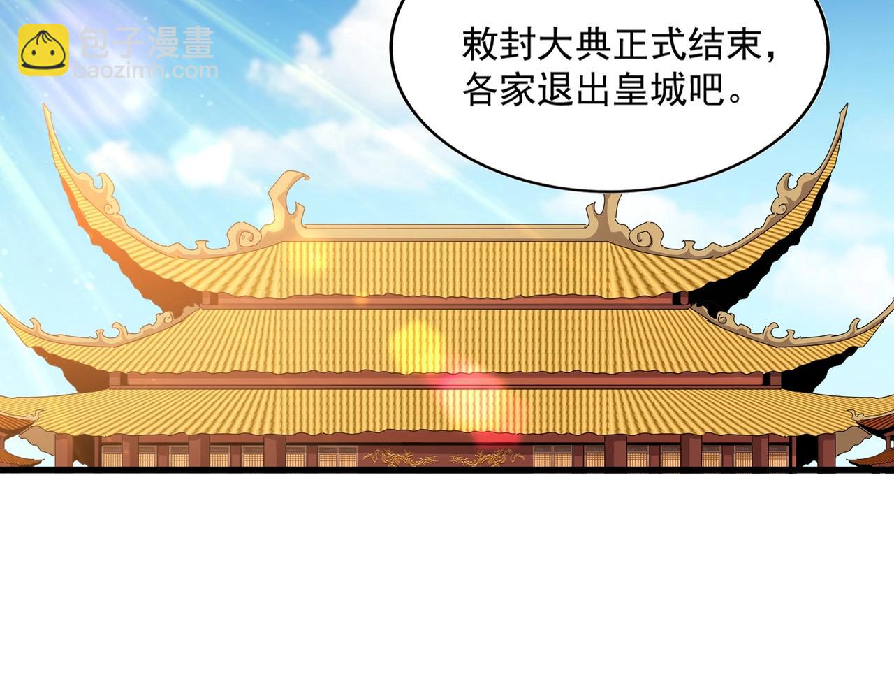 魔皇大管家 - 第387話 萬人之上(2/2) - 2