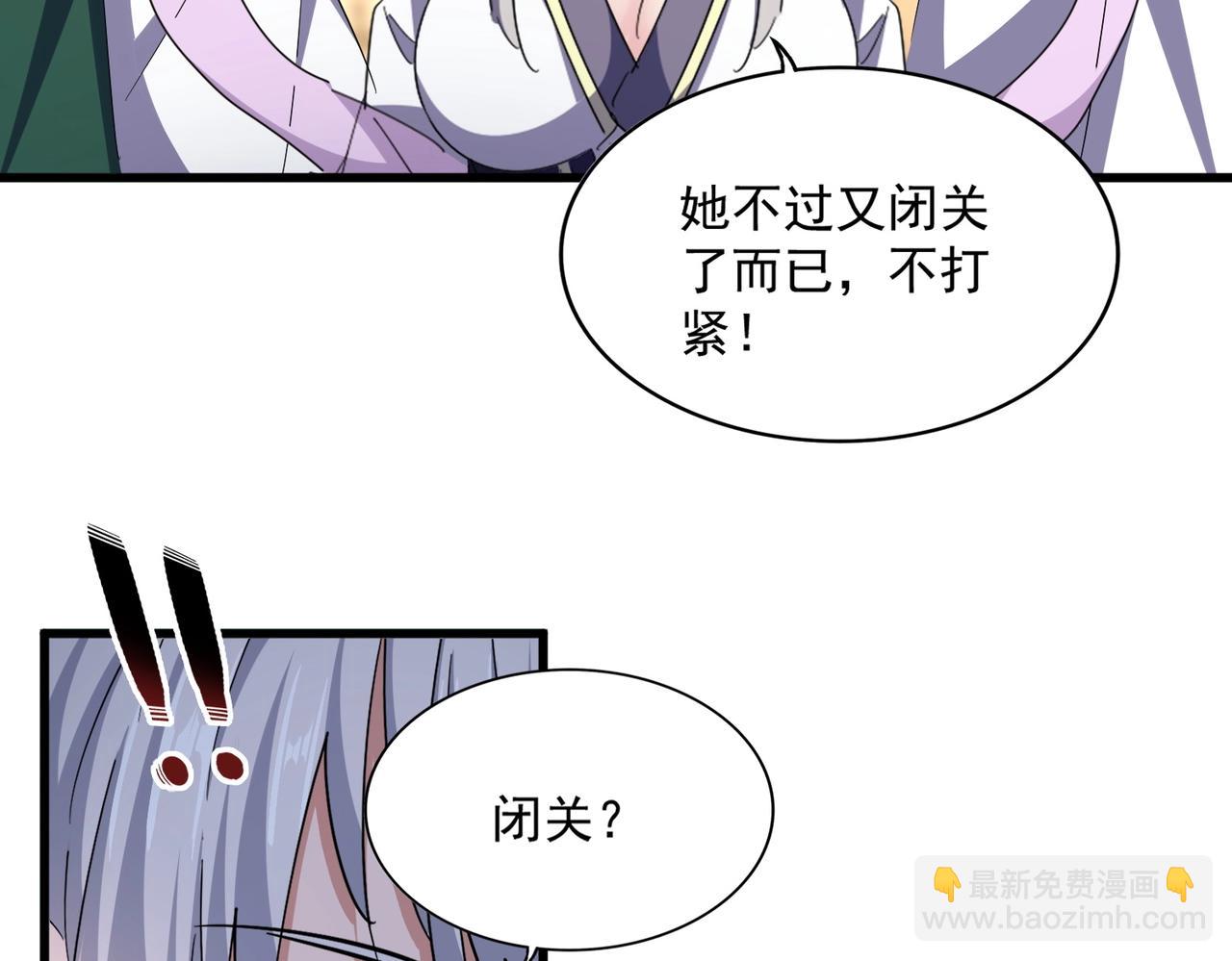 魔皇大管家 - 第389話 爭鋒(3/3) - 1