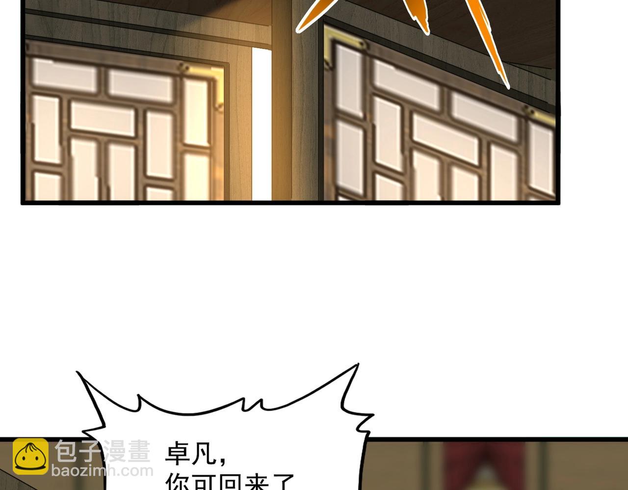 魔皇大管家 - 第389話 爭鋒(2/3) - 1