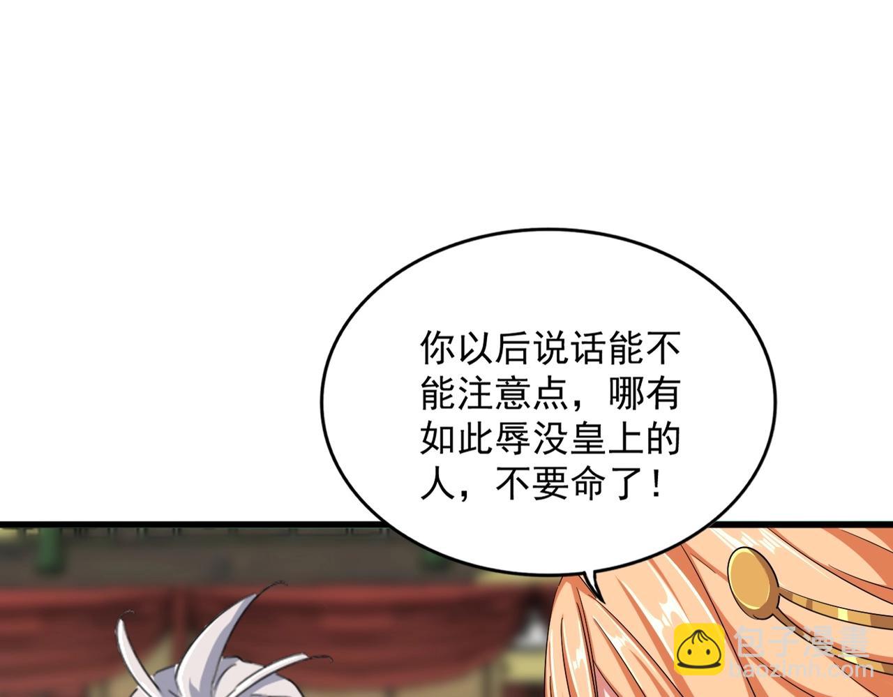 魔皇大管家 - 第389話 爭鋒(2/3) - 8