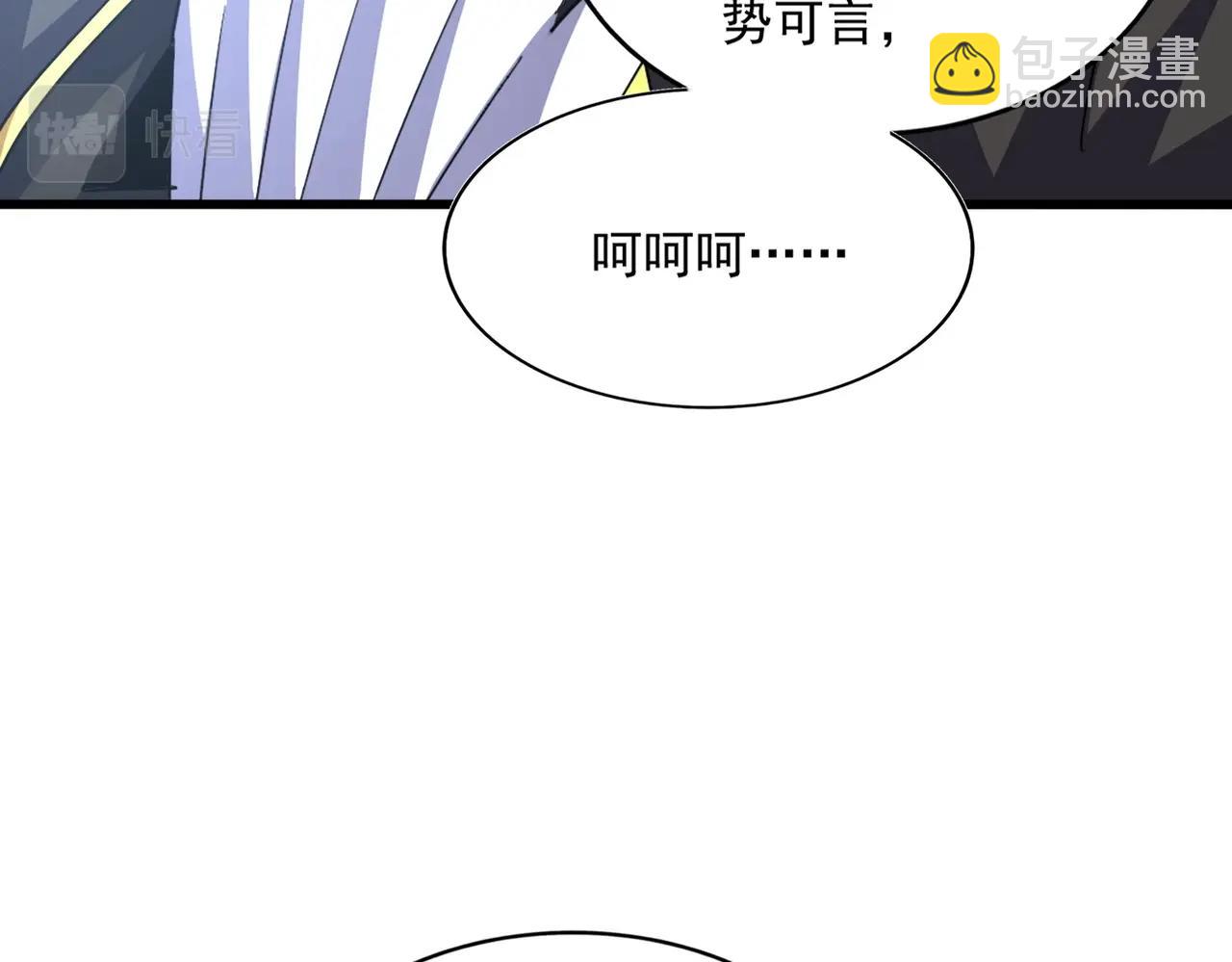 魔皇大管家 - 第391話 神叨叨的老登不請自來(1/3) - 3