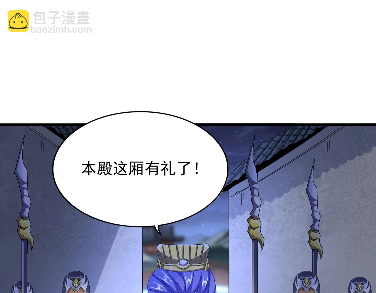 魔皇大管家 - 第391話 神叨叨的老登不請自來(1/3) - 5