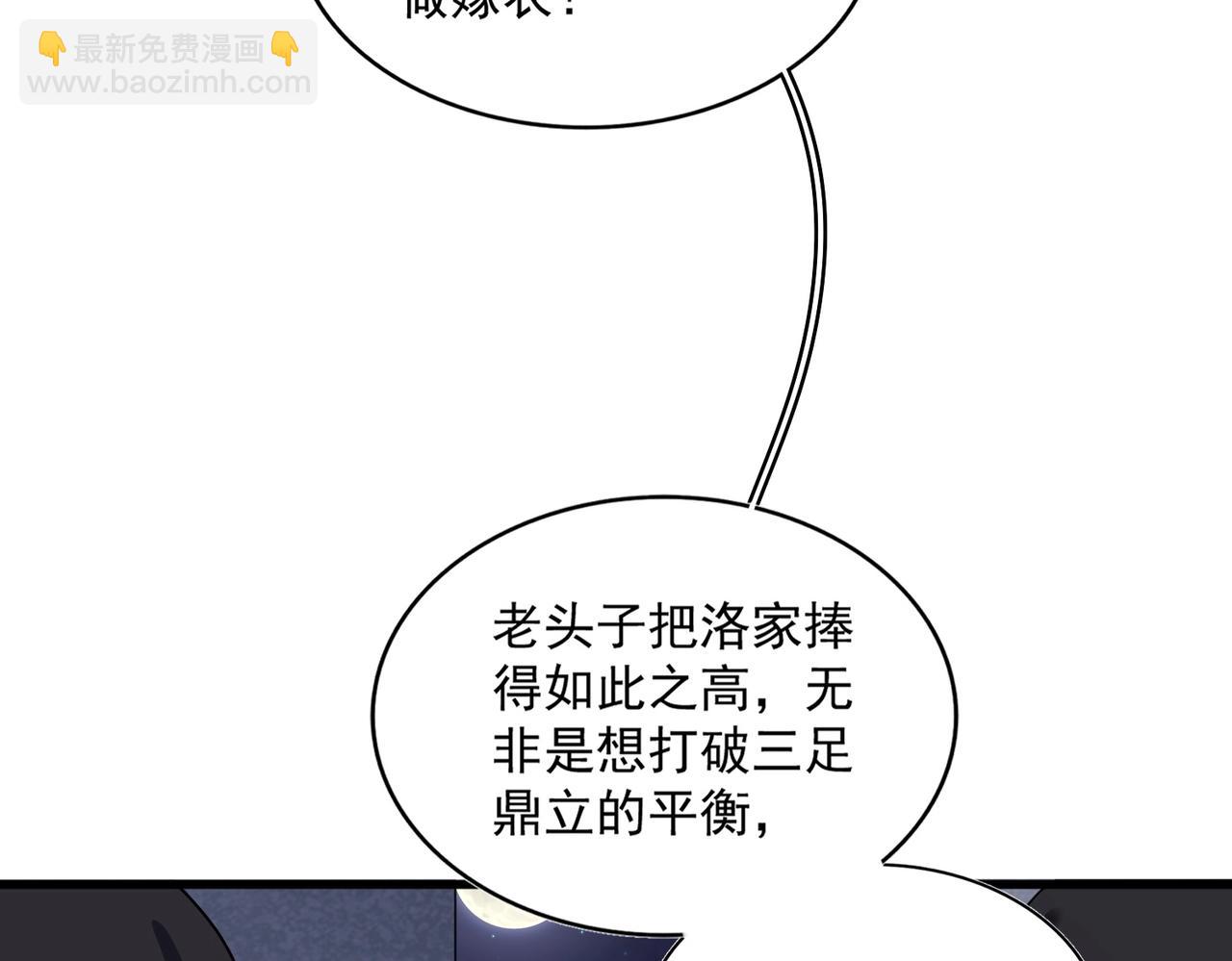 魔皇大管家 - 第391話 神叨叨的老登不請自來(2/3) - 7