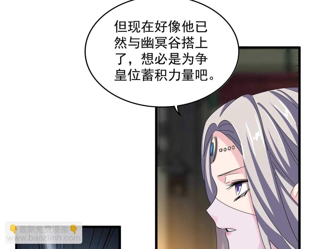 魔皇大管家 - 第391話 神叨叨的老登不請自來(2/3) - 5