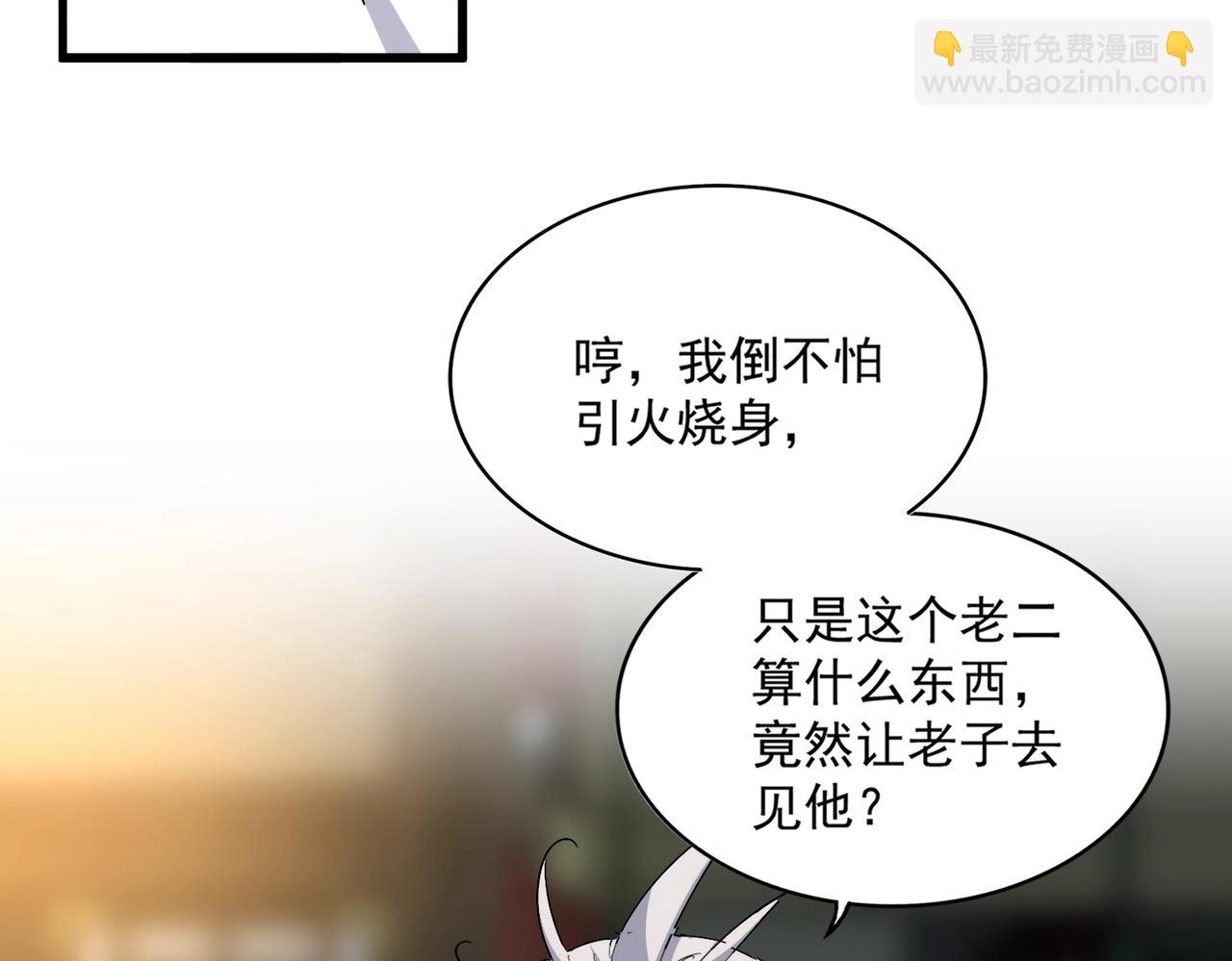 魔皇大管家 - 第391話 神叨叨的老登不請自來(2/3) - 7