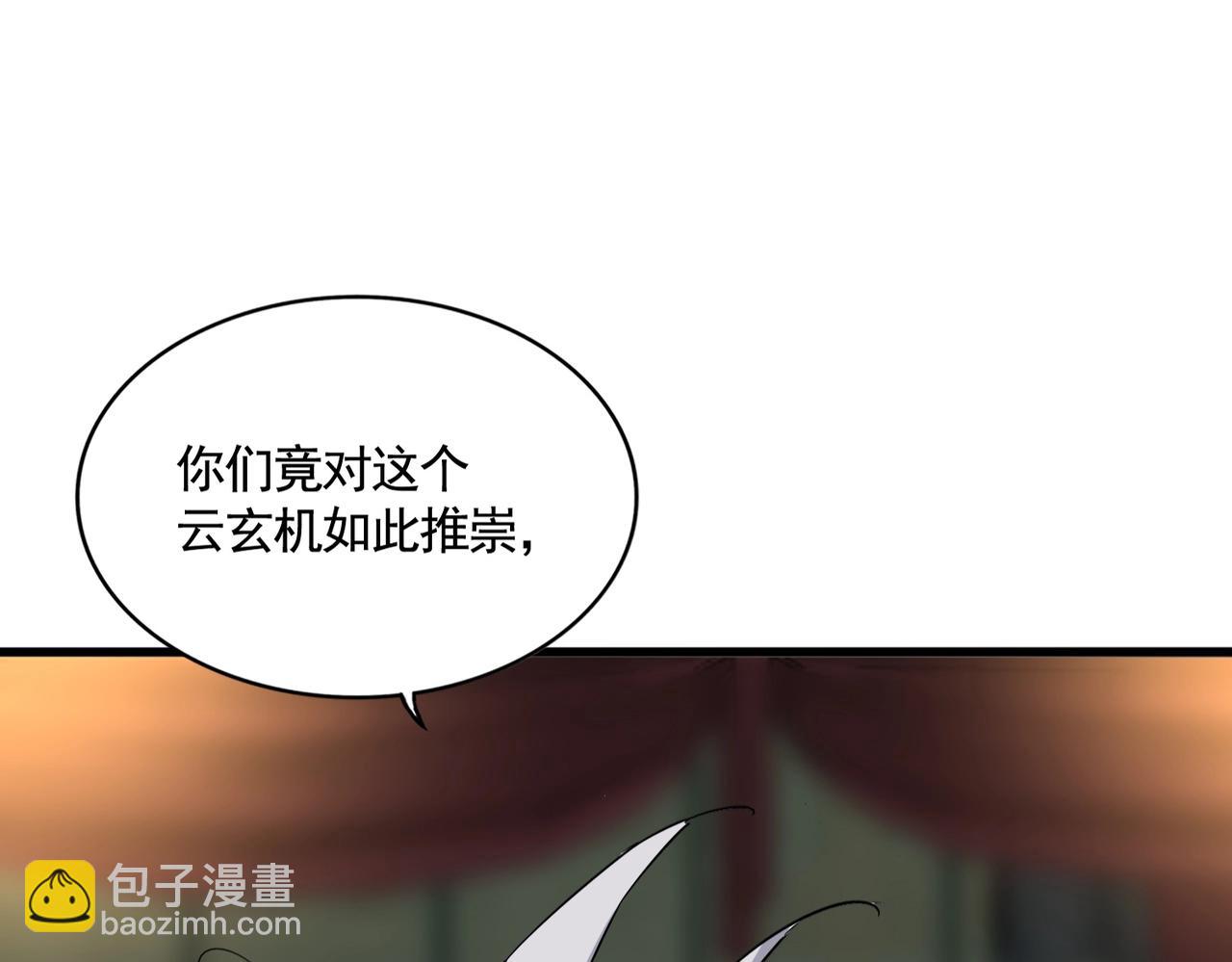 魔皇大管家 - 第391話 神叨叨的老登不請自來(2/3) - 5