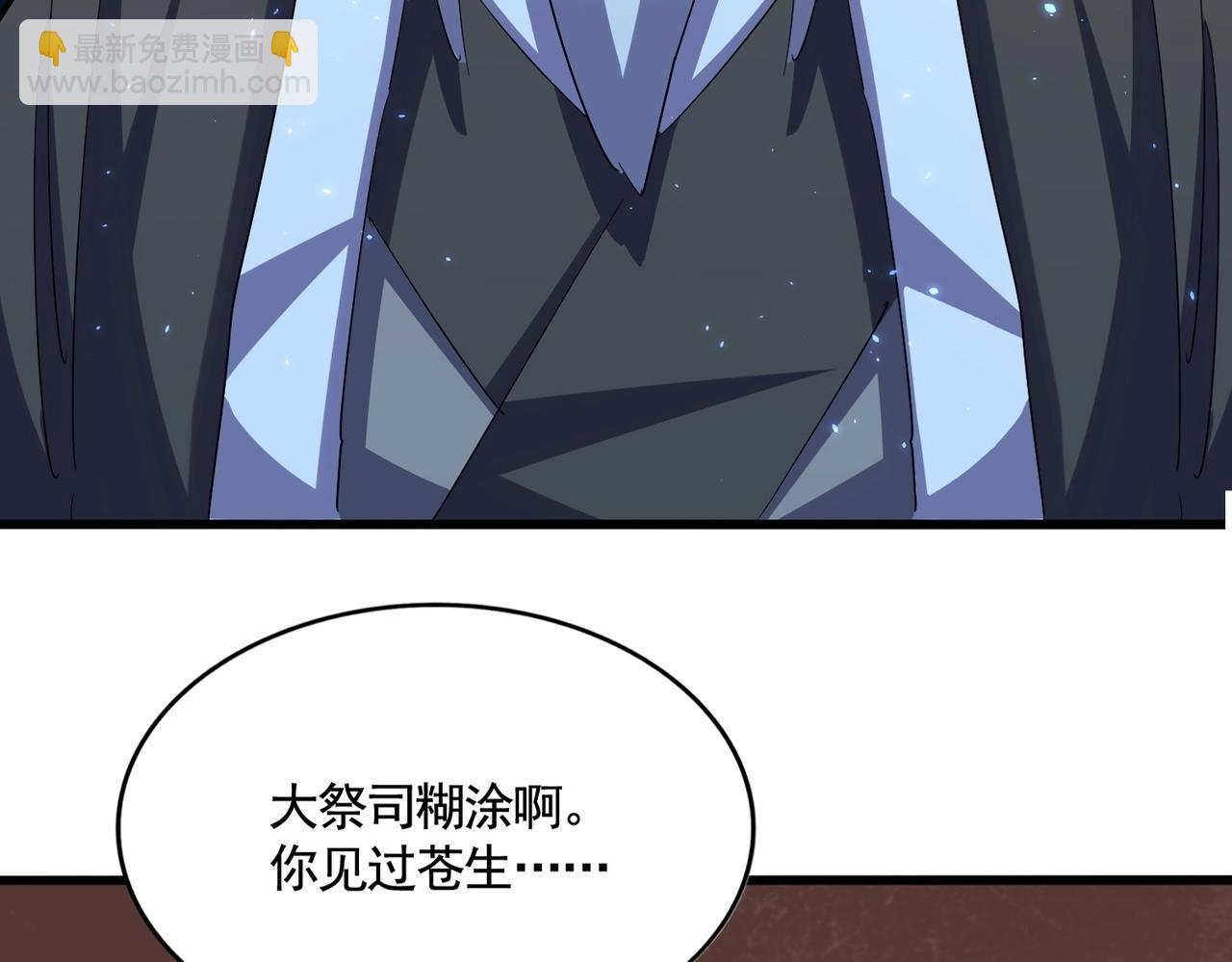 魔皇大管家 - 第395話 我有一禮！(1/3) - 3