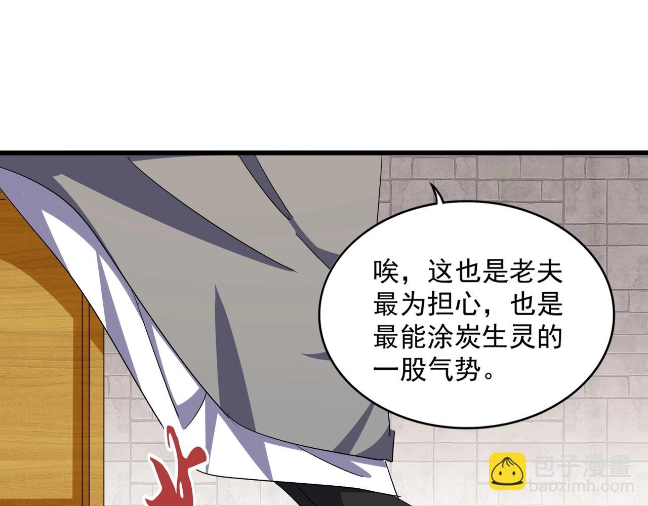 魔皇大管家 - 第395話 我有一禮！(1/3) - 1