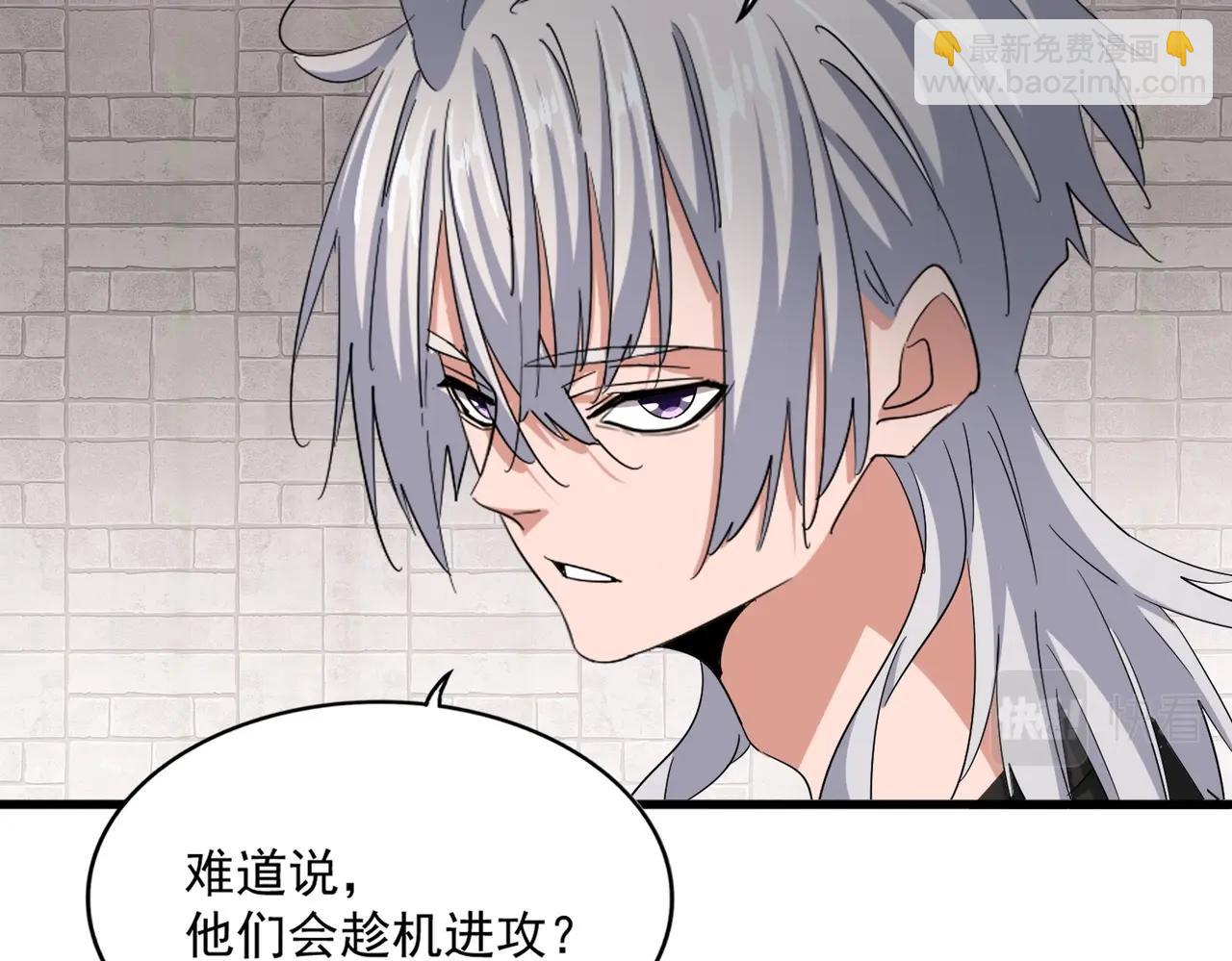 魔皇大管家 - 第395話 我有一禮！(1/3) - 5