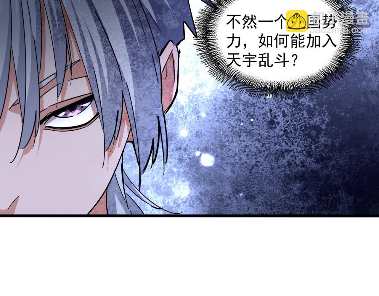 魔皇大管家 - 第395話 我有一禮！(2/3) - 8