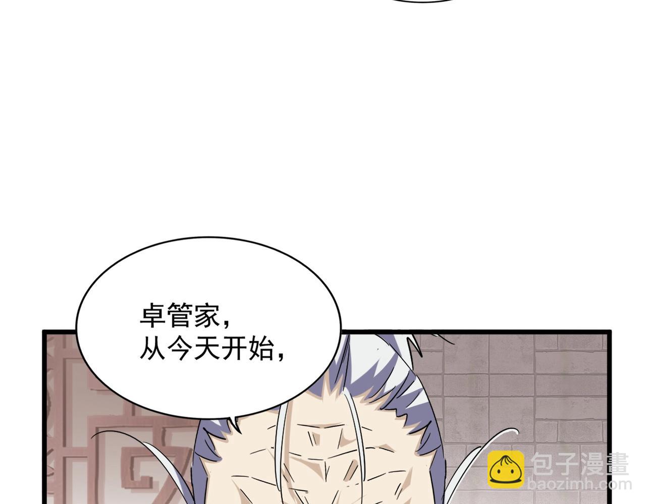 魔皇大管家 - 第395話 我有一禮！(2/3) - 7