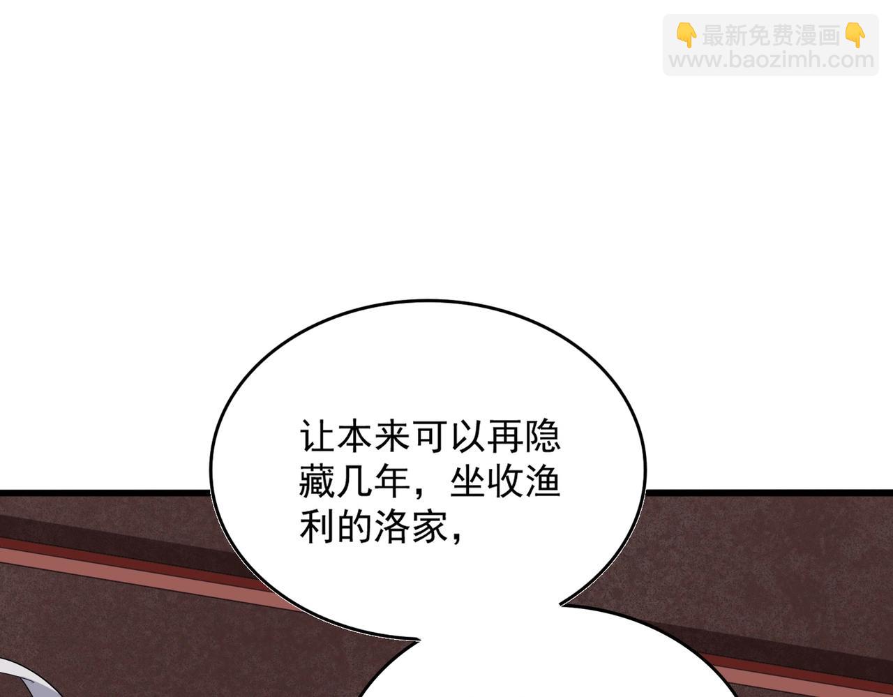 魔皇大管家 - 第395話 我有一禮！(2/3) - 4