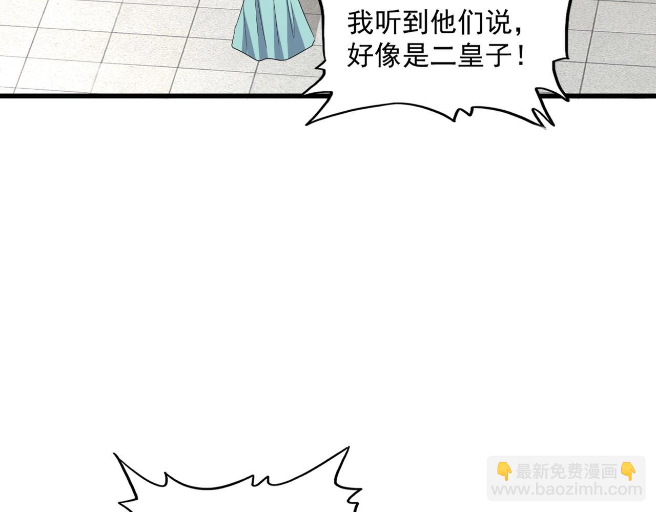 魔皇大管家 - 第397話 帝王相(1/2) - 3