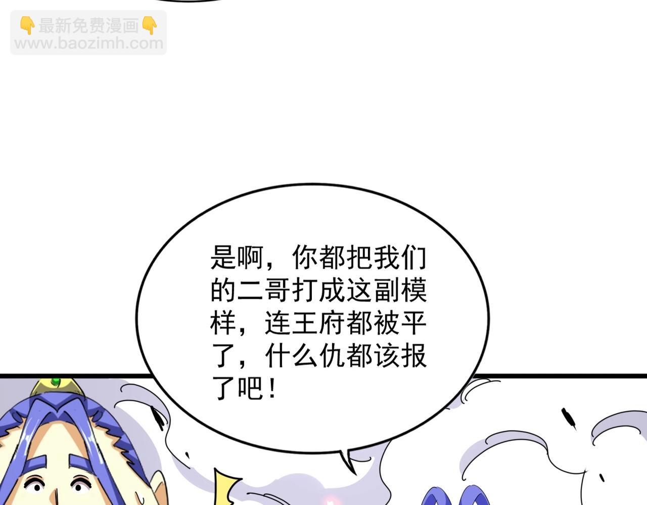 魔皇大管家 - 第399話 奪權的種子(3/3) - 1