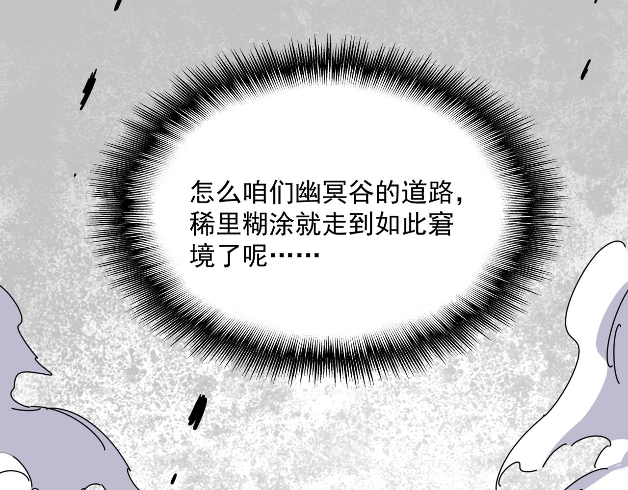 魔皇大管家 - 第399話 奪權的種子(2/3) - 7