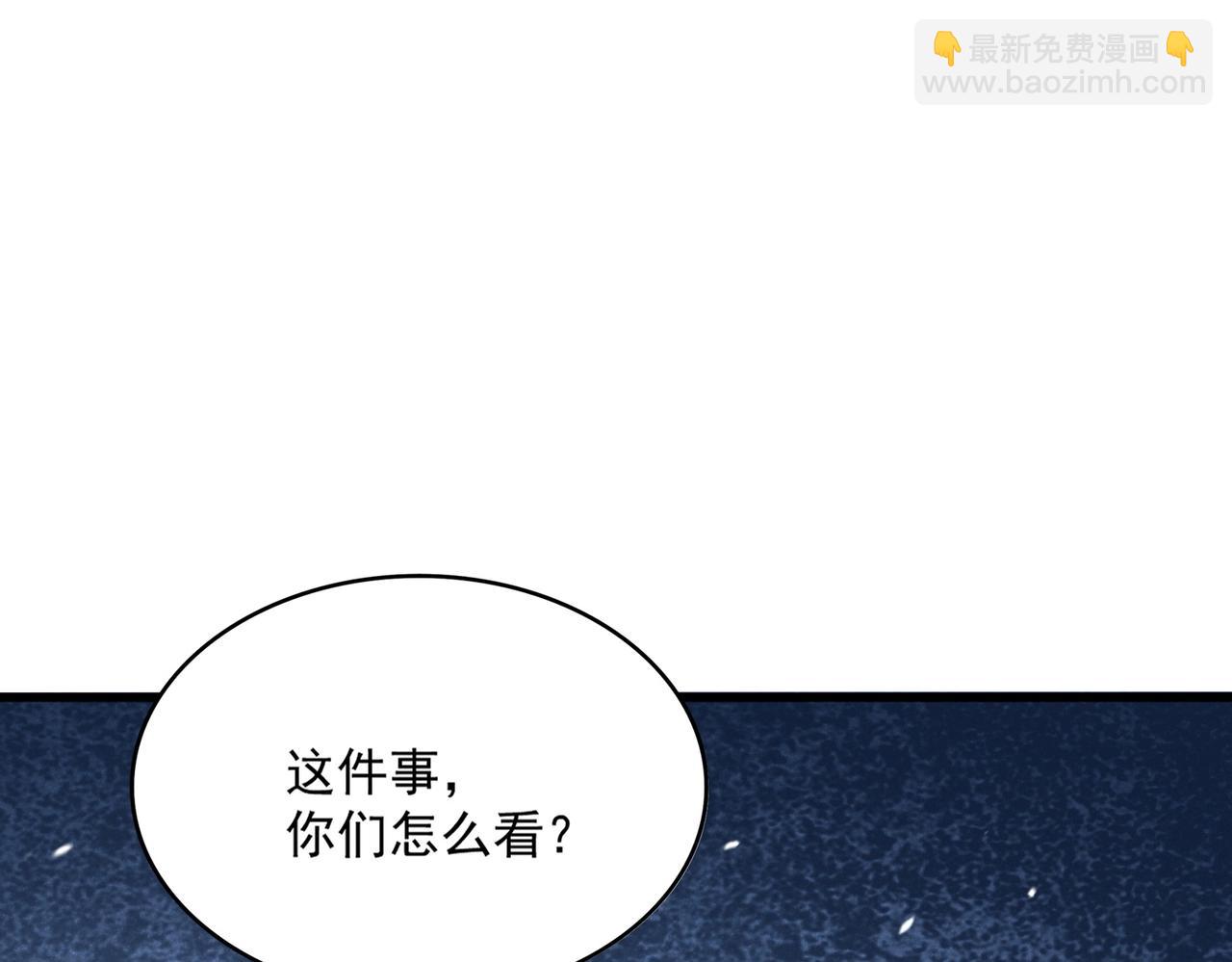 魔皇大管家 - 第401話 管家婆*3(3/3) - 3