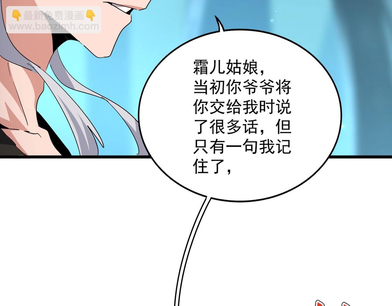 魔皇大管家 - 第401話 管家婆*3(2/3) - 7