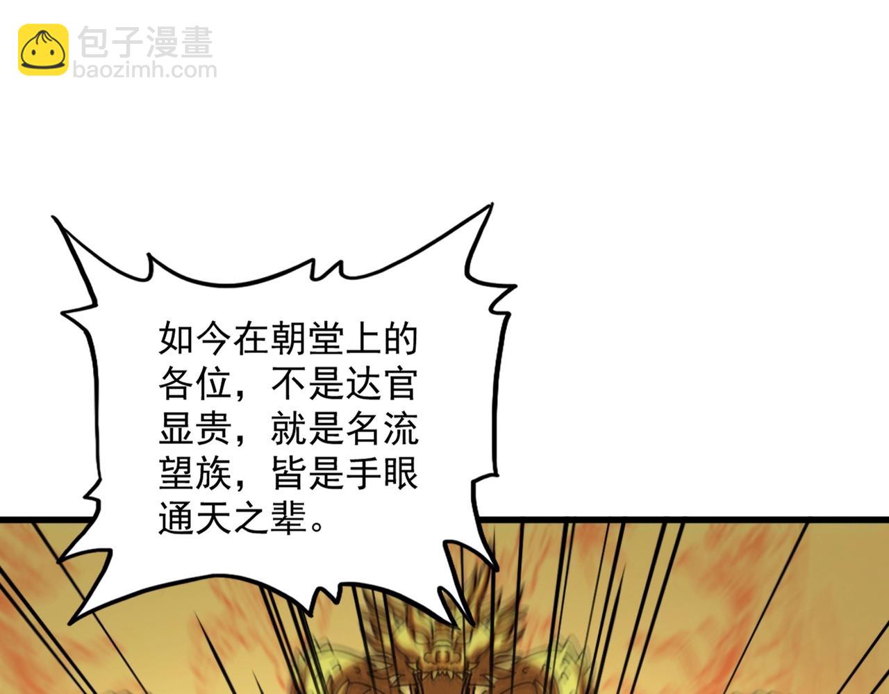 魔皇大管家 - 第403話 當面對峙(1/3) - 7