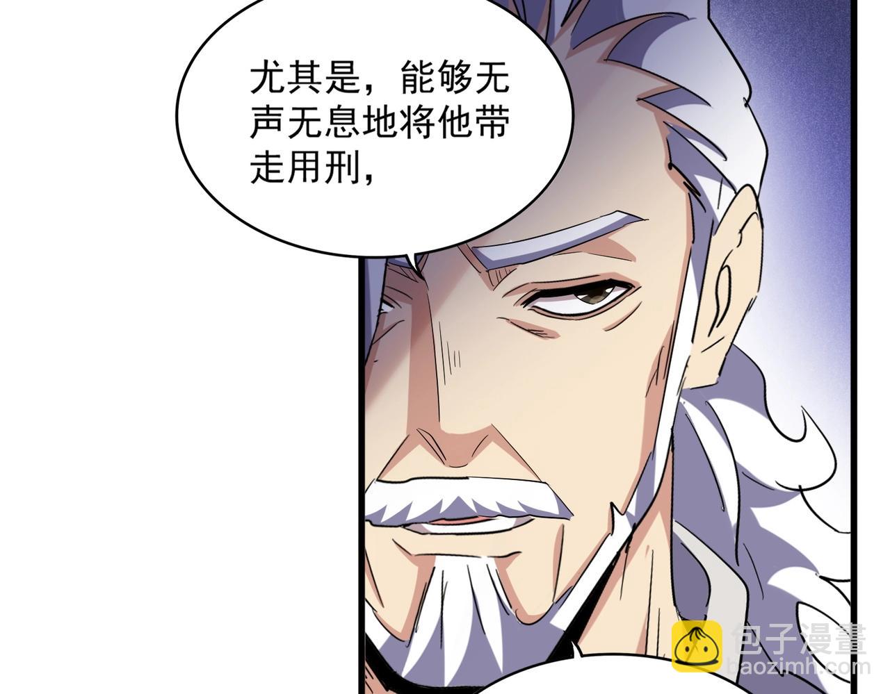 魔皇大管家 - 第403話 當面對峙(1/3) - 7